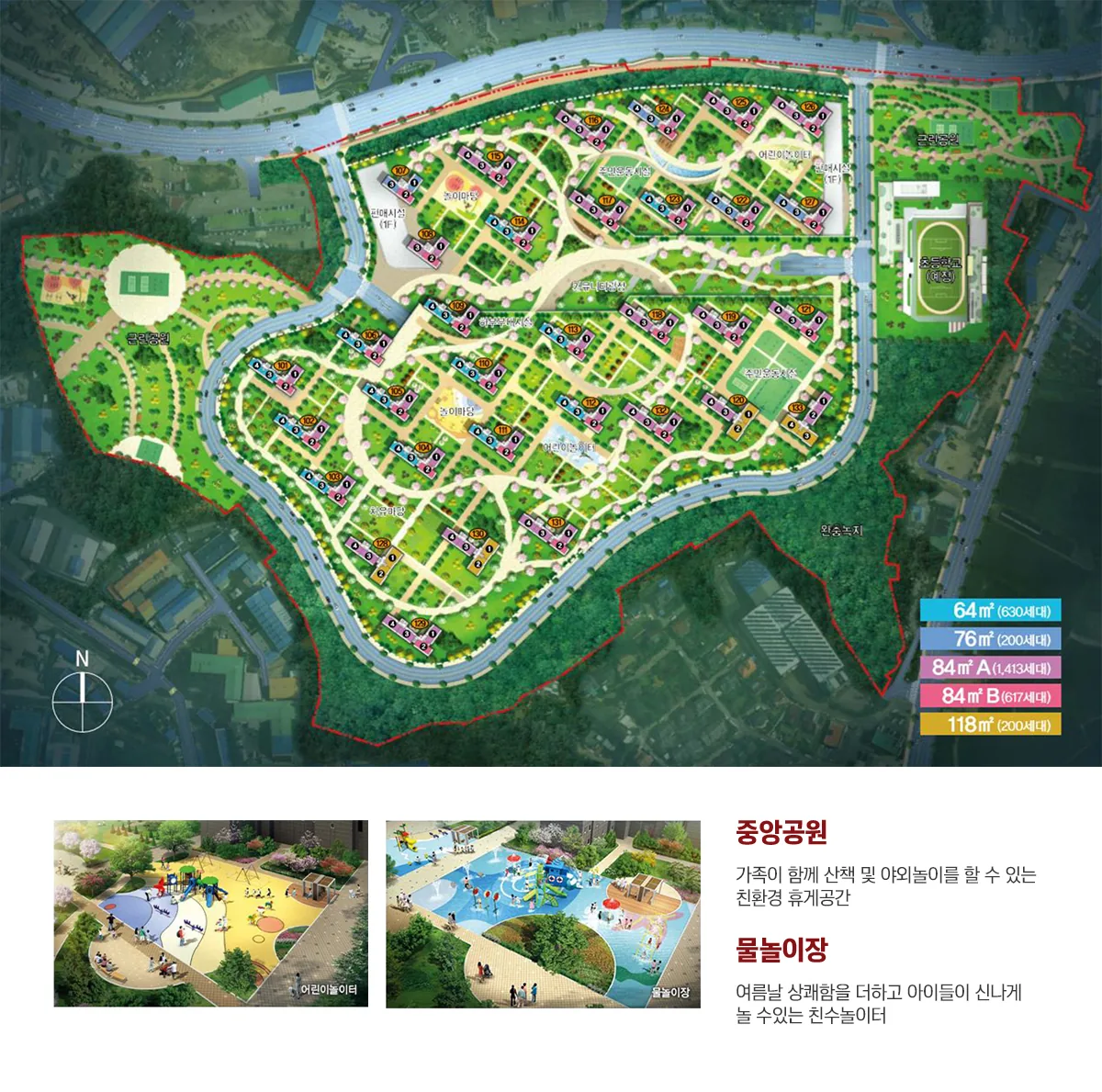 28개동 3,060세대 여유로운 단지 배치