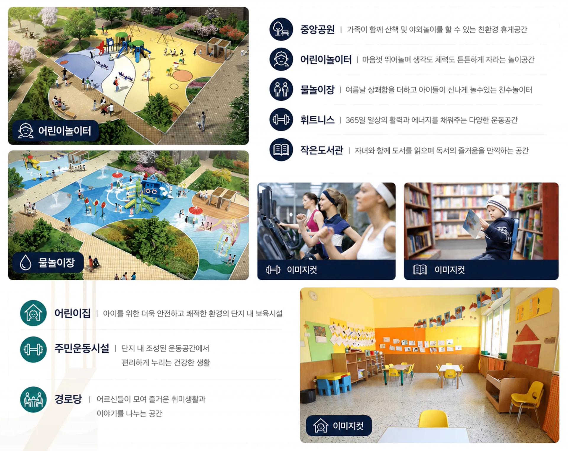 화성남양 뷰센트로 커뮤니티 -